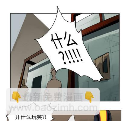 《Ultimiter终极者》第9话 第13页