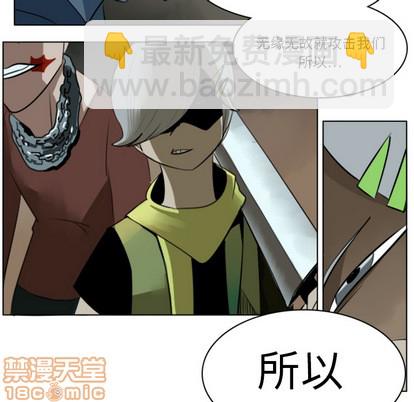 《Ultimiter终极者》第9话 第15页