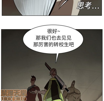 《Ultimiter终极者》第9话 第20页
