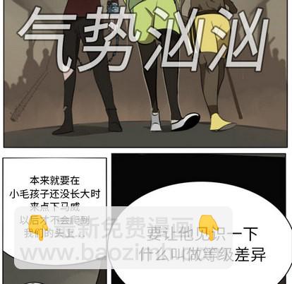 《Ultimiter终极者》第9话 第21页