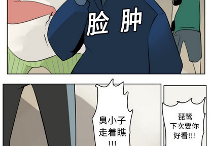 《Ultimiter终极者》第9话 第2页