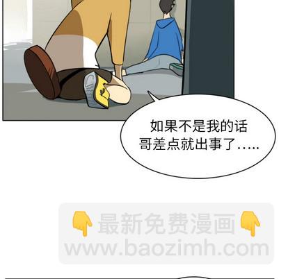 《Ultimiter终极者》第9话 第31页