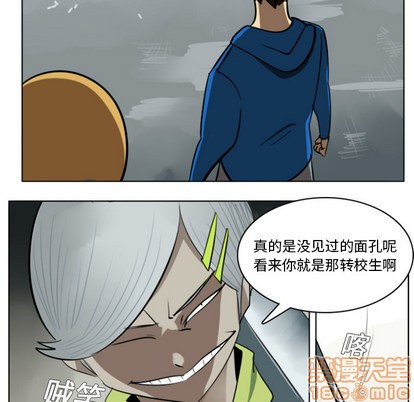 《Ultimiter终极者》第9话 第35页