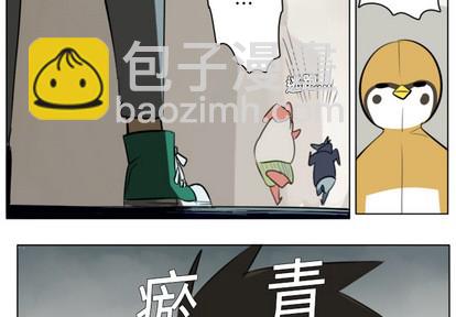 《Ultimiter终极者》第9话 第3页
