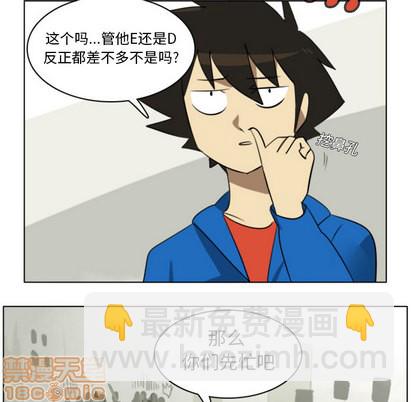 《Ultimiter终极者》第9话 第40页