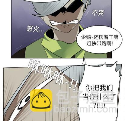 《Ultimiter终极者》第9话 第42页