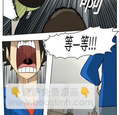《Ultimiter终极者》第9话 第44页