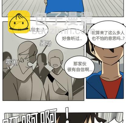 《Ultimiter终极者》第9话 第46页