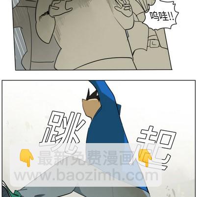 《Ultimiter终极者》第9话 第48页