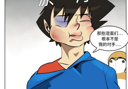 《Ultimiter终极者》第9话 第4页