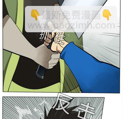 《Ultimiter终极者》第11话 第21页