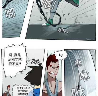 《Ultimiter终极者》第11话 第24页