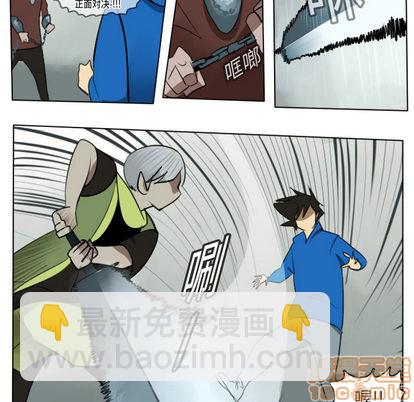 《Ultimiter终极者》第11话 第25页