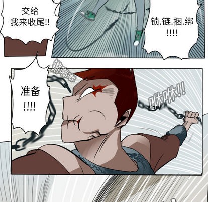 《Ultimiter终极者》第11话 第34页
