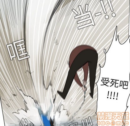 《Ultimiter终极者》第11话 第35页