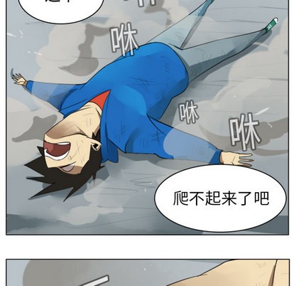 《Ultimiter终极者》第11话 第37页