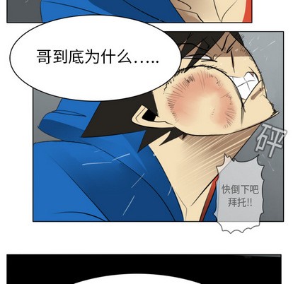 《Ultimiter终极者》第11话 第44页
