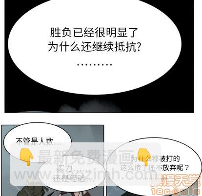 《Ultimiter终极者》第11话 第45页