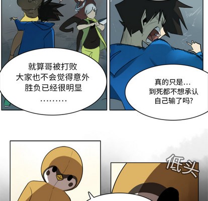 《Ultimiter终极者》第11话 第46页