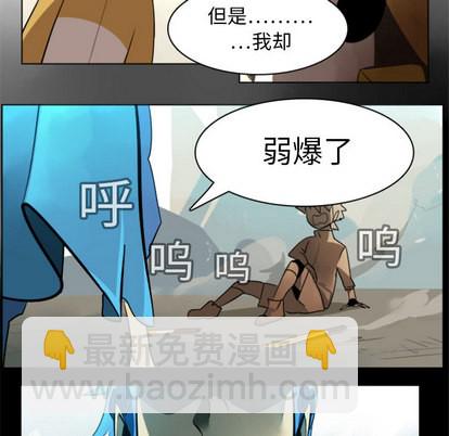 《Ultimiter终极者》第11话 第47页