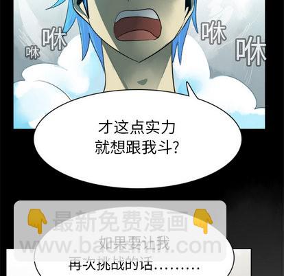 《Ultimiter终极者》第11话 第48页