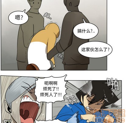 《Ultimiter终极者》第11话 第50页