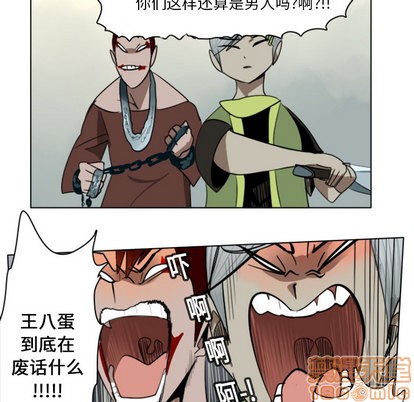 《Ultimiter终极者》第11话 第5页