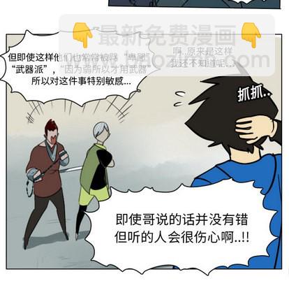 《Ultimiter终极者》第11话 第7页