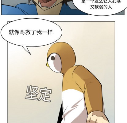 《Ultimiter终极者》第12话 第34页