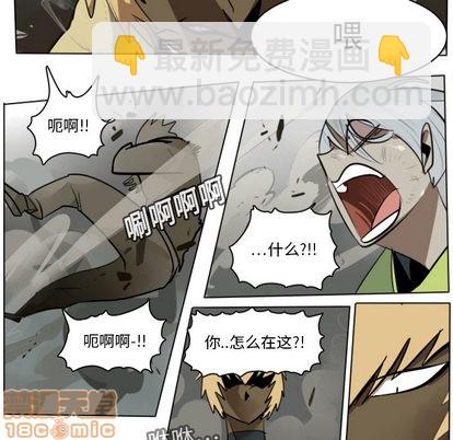 《Ultimiter终极者》第12话 第40页