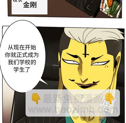 《Ultimiter终极者》第14话 第17页