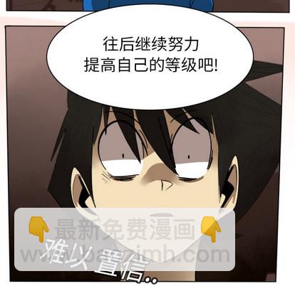 《Ultimiter终极者》第14话 第26页