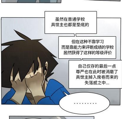 《Ultimiter终极者》第14话 第28页