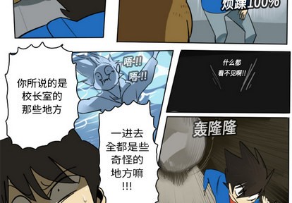 《Ultimiter终极者》第14话 第3页