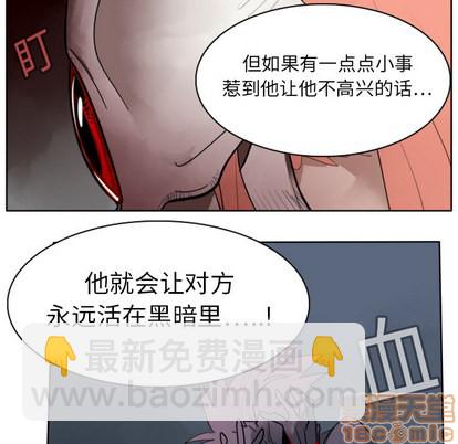 《Ultimiter终极者》第15话 第10页