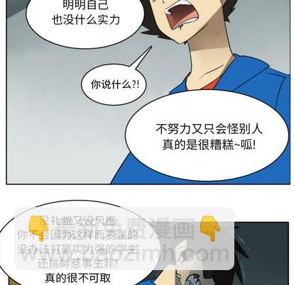 《Ultimiter终极者》第15话 第46页