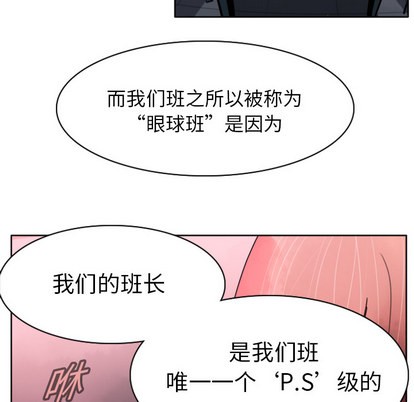 《Ultimiter终极者》第15话 第6页