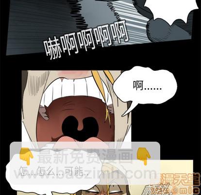 《Ultimiter终极者》第16话 第10页