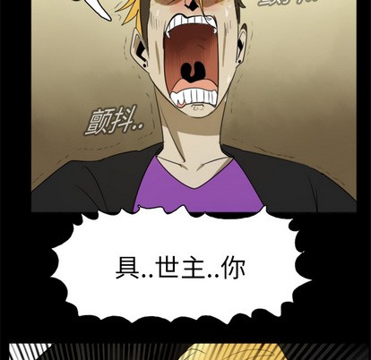 《Ultimiter终极者》第16话 第11页