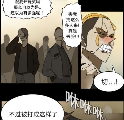 《Ultimiter终极者》第16话 第13页