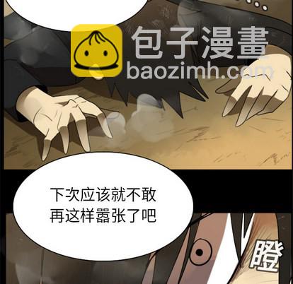 《Ultimiter终极者》第16话 第14页