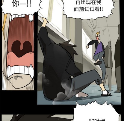 《Ultimiter终极者》第16话 第18页