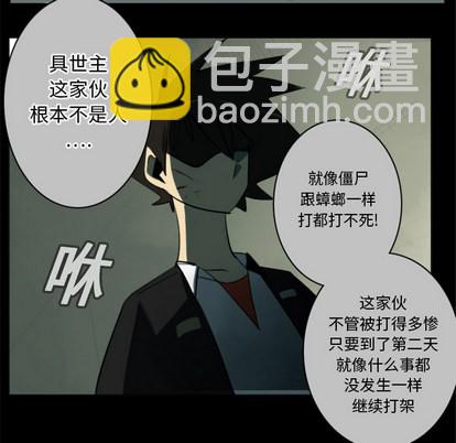 《Ultimiter终极者》第16话 第29页