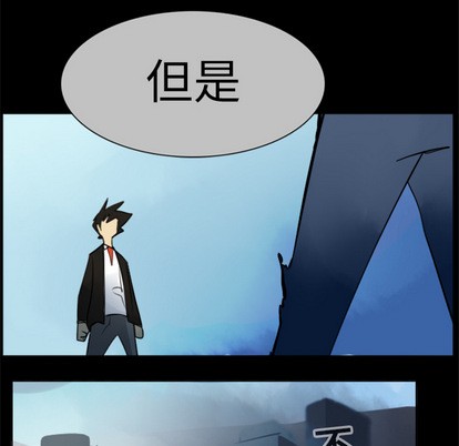 《Ultimiter终极者》第16话 第32页