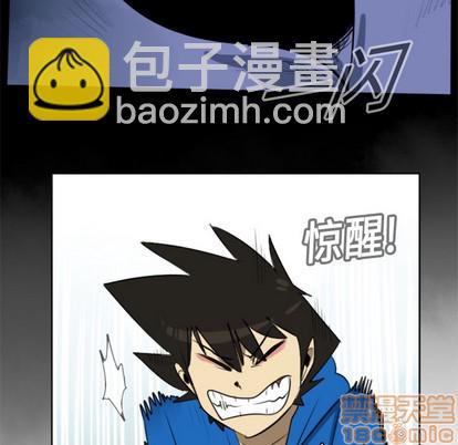 《Ultimiter终极者》第16话 第35页