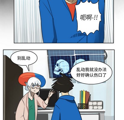 《Ultimiter终极者》第16话 第36页