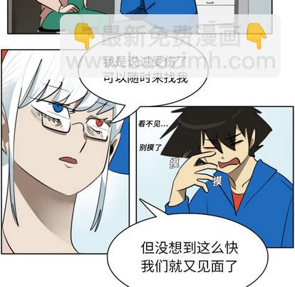 《Ultimiter终极者》第16话 第37页