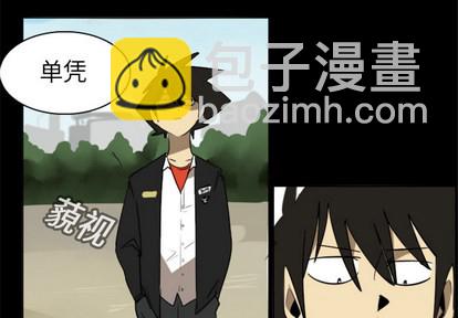《Ultimiter终极者》第16话 第3页