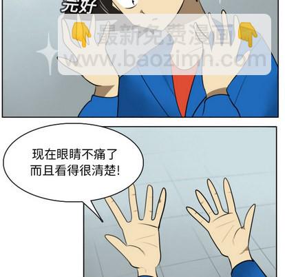 《Ultimiter终极者》第16话 第42页