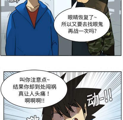 《Ultimiter终极者》第16话 第46页